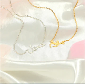 ARABIC / URDU NAME NECKLACE