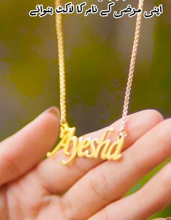 Beautiful Name Pendant